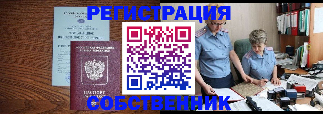 временная регистрация гарантия в Москве