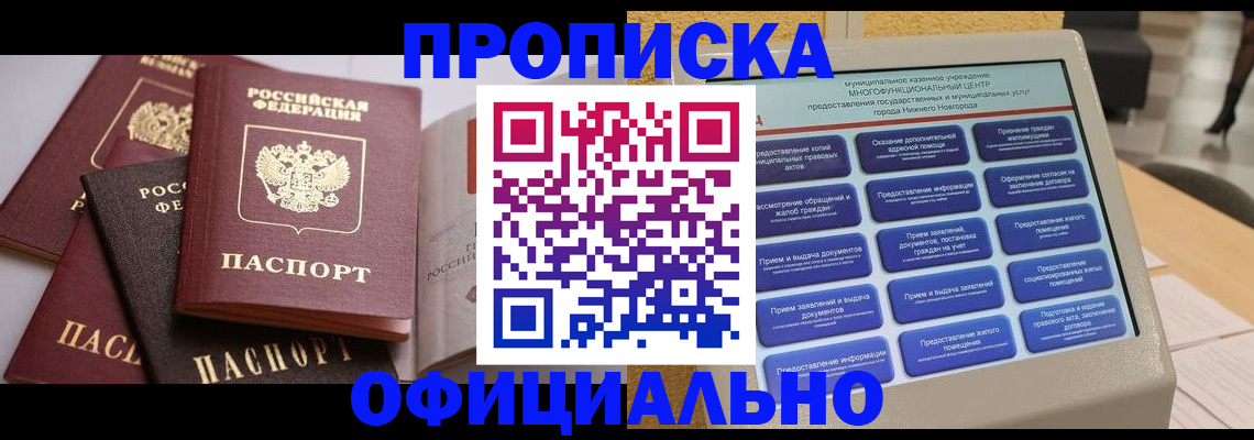 найти адрес прописки в Москве